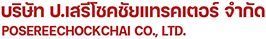 :::posereechokchai.com:::