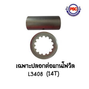 Product Thumb
