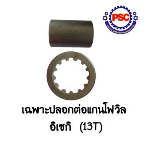 Product Thumb