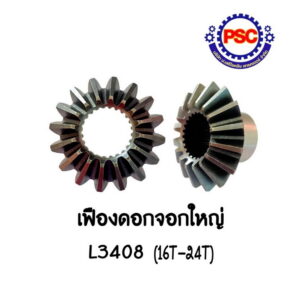 Product Thumb