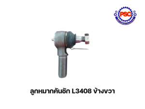Product Thumb