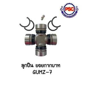 Product Thumb