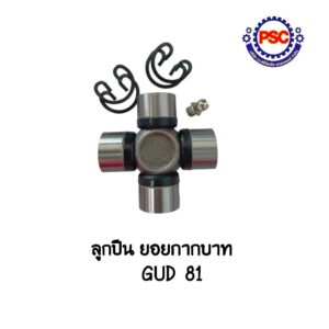 Product Thumb